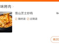 -花味·自助烤肉(大观天地店)