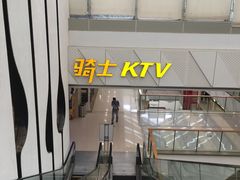 -骑士KTV(红谷滩万达店)
