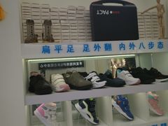 -Andrew指甲专科灰指甲·甲沟炎矫正·3D步态矫形鞋垫定制(上海法华镇路旗舰店)