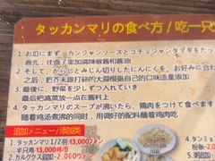 -新村一只鸡(新村本店)
