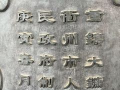 -衢州古城文化旅游区钟楼