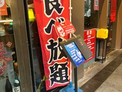 门面-大牛焱烧·和牛炭火烧放题