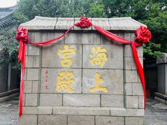 -崂山仰口游览区