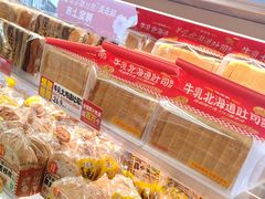-味多美蛋糕(双安店)