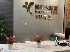 -美年大健康体检中心(牡丹园分院)