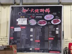 菜单-大地农庄(逢沙大道店)