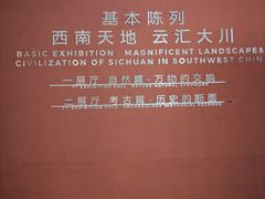 -四川大学博物馆