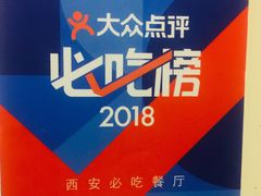-杨天玉腊牛羊肉