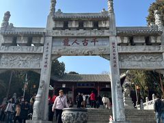 -南阳卧龙岗武侯祠