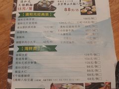 -清和元(铜锣湾店)