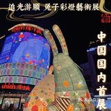 佛山看展🐇中秋快来看大兔子和Laura叭❗️