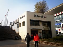 -胡马八破·川菜小馆(高新万达店)