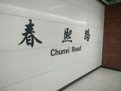 -徐亮烤蹄(建设路店)