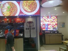 -魔都三兄弟酸辣粉·蘸卤炸串(虹桥万科店)