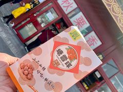 糖雪球-秋栗香(地安门店)