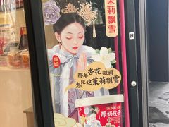 -味多美蛋糕(三元桥店)