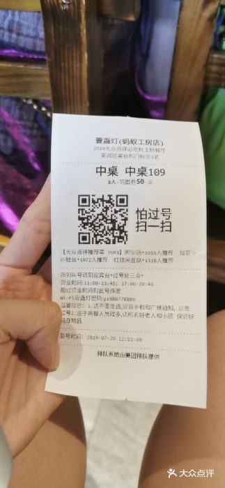 壹盏灯(蚂蚁工房店)账单图片