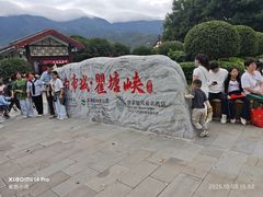 -白帝城·瞿塘峡景区