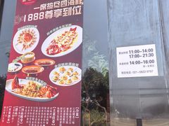 -宴周康·精致江浙菜(周浦店)