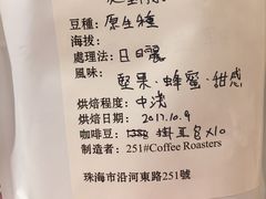 -251#coffee roasters(沿河东路店)