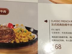 菜单-豪客来牛排(新街口羊皮巷店)