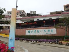 -东澳岛