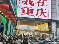 -观音桥步行街