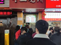 -徐禾记手工烧饼(农院路店)
