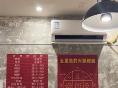 -五里关火锅(牛市口店)