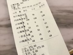 账单-喜鼎海胆水饺(平安金融中心店)