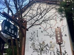景点-天龙八部武侠城