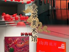 -大芬美术馆