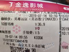 -金逸影城(光美江宁IMAX店)