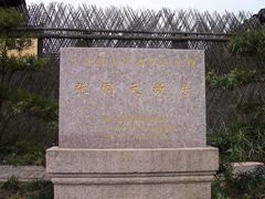 -张闻天故居