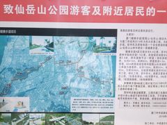 -仙岳公园