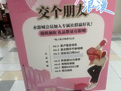 -鹏欣水游城