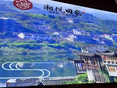 -湘悦回家(棠东店)