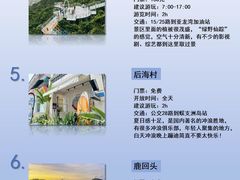 -三亚南山文化旅游区