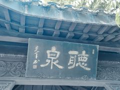 -南山风景名胜区