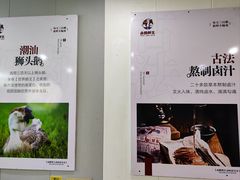 -卤鹅鲜生(卤鹅鲜生万科金域悦府店)