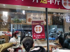 门面-汪保来(杭州解放路店)