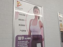-FLARE STAR FITNESS(复地活力城店)