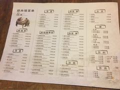 菜单-烧肉馆(古北水镇景区店)
