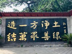 -红螺寺