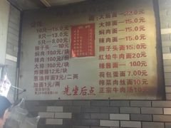 菜单-潘国仙耳光馄饨(黄家阙路店)