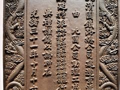 -中国铁道博物馆(正阳门馆)