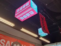 -蓉三少冒烤鸭·四川小吃集(北京首店)