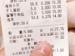 -六贤记(文三店)
