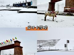 -祁连山·岗什卡雪峰景区