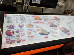 -冰冰酱老味刨冰绵绵冰(中山路总店)